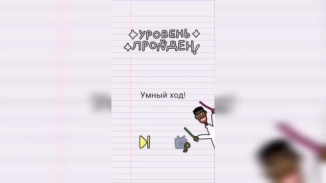 Stump me Уровень 19 Реши пример! смотреть онлайн