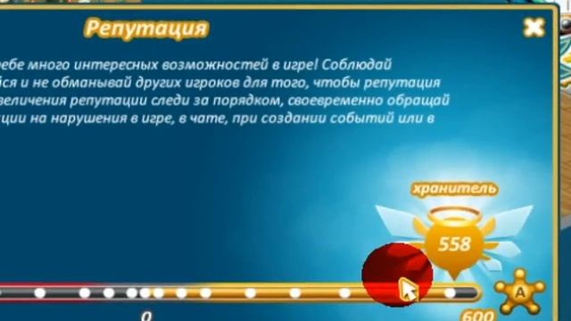 Аватария- возможности хранителя и изгоя смотреть онлайн
