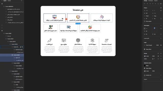 الفرق بين ال Fixed و ال Hug و ال Fill | في Figma смотреть онлайн