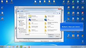 Как записать ISO образ на диск