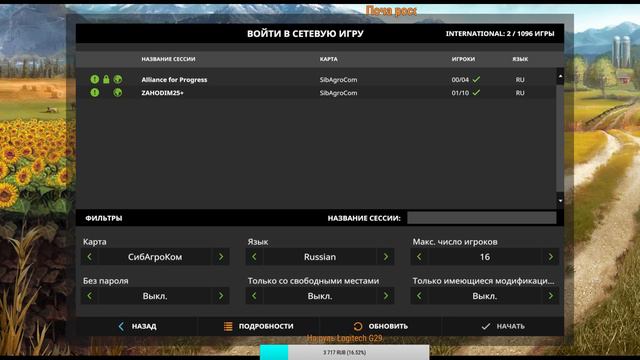 Farming Simulator 17:Карта: СибАгроКом [HARD] смотреть онлайн