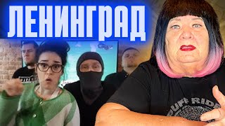 Ленинград — Па-спорт РЕАКЦИЯ НА СЕРГЕЙ ШНУРОВ ФАН АЙДИ смотреть онлайн