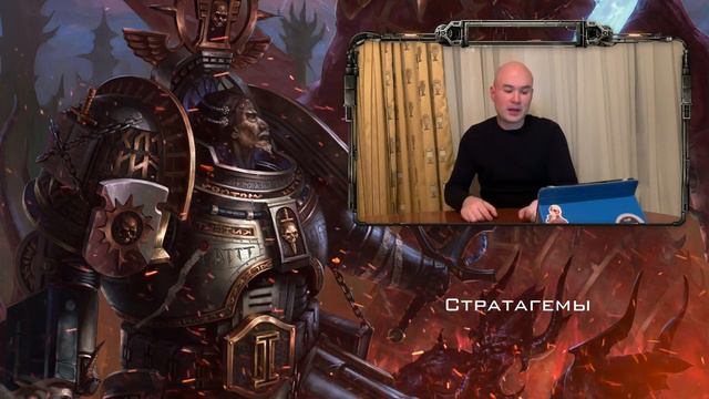 Grey Knights - Обзор Серых рыцарей в 2020 // Часть 1
