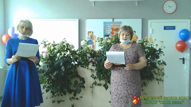 Последний звонок 2020 9 класс смотреть онлайн
