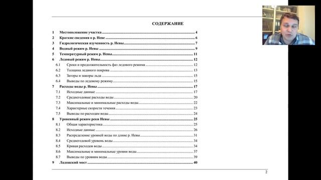 Профессия - гидролог. Февраль 2016. Часть 6 смотреть онлайн