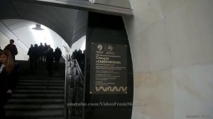 Открытие станции метро «Савёловская» // 30 декабря 2018 года