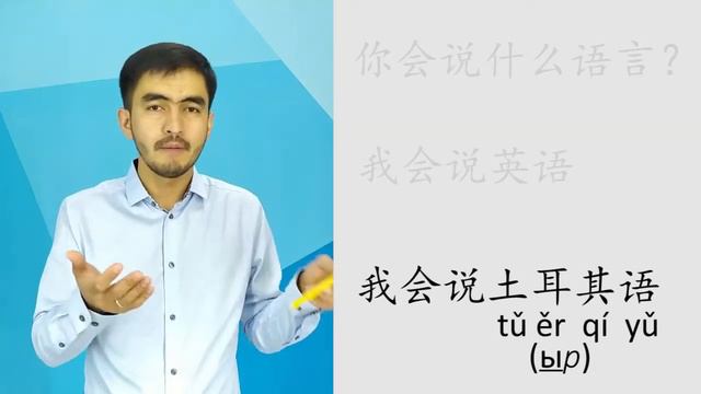 Китайский язык_11_英语，土耳其语 (Английский язык, Турецкий язык) смотреть онлайн