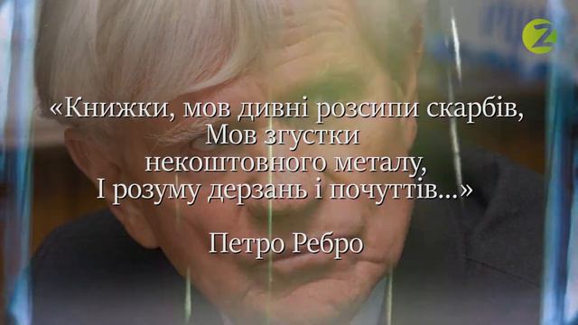 Відомі Незнайомці - Петро Ребро смотреть онлайн