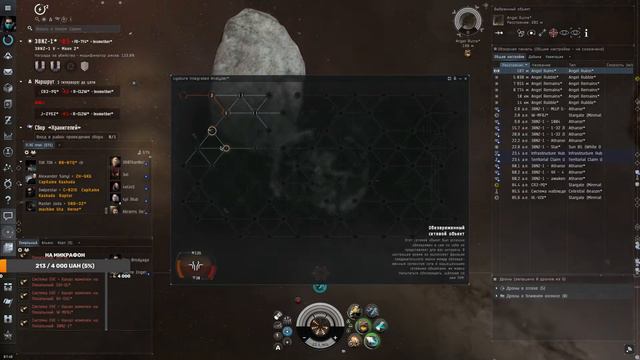 EVEOnline  изучаем космос , сканим ,исследуем вселенную