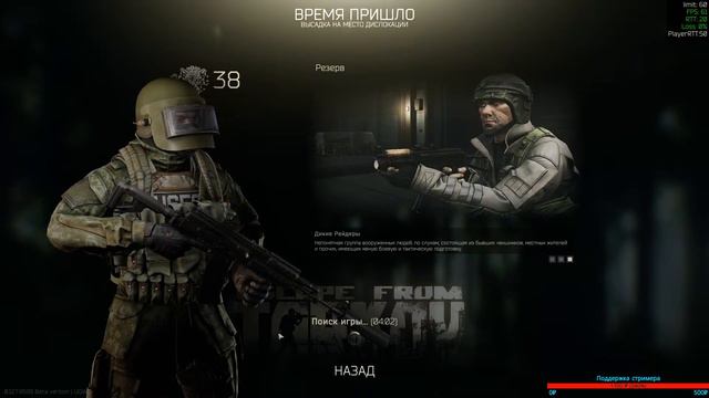 Escape from Tarkov/Рейды,Новые знакомства,12.7#22 смотреть онлайн
