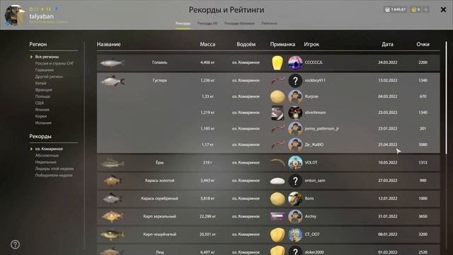 Русская рыбалка 4 - в поисках трофея, трофейная плотва. оз. Комариное смотреть онлайн