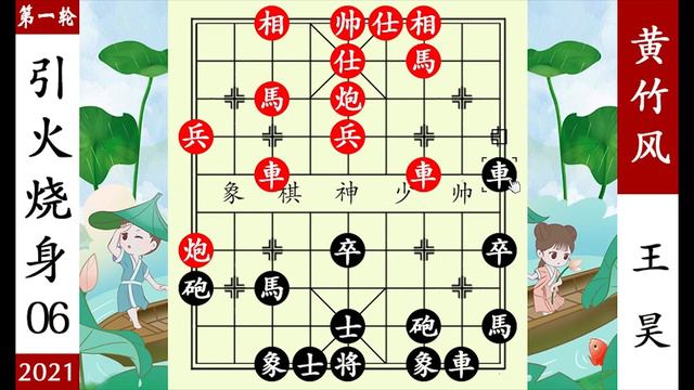 象棋神少帥：高港杯，黃竹風困車不住，王昊沿河十八打，四子歸邊【象棋神少帥】