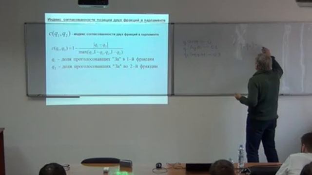 Вольский В.И. Лекция 4. Распределение влияния партий в парламенте. Коалиции. смотреть онлайн