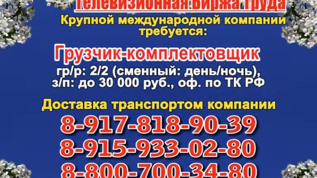 30 мая 08 30, 17 40 РАБОТА В НИЖНЕМ НОВГОРОДЕ