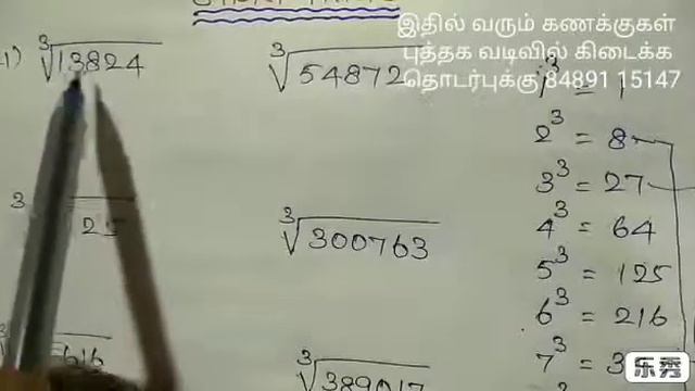 CUBE ROOT... SHORT TRICKS смотреть онлайн