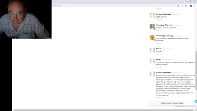 Деревья из косточек - Реальный Опыт - Валерий Железов смотреть онлайн