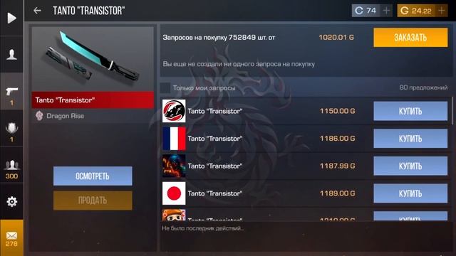 ? 2023 НОВЫЕ БЕСКОНЕЧНЫЕ ПРОМОКОДЫ НА НОЖИ В СТАНДОФФ 2! /Проверил бесконечный промокод в Standoff