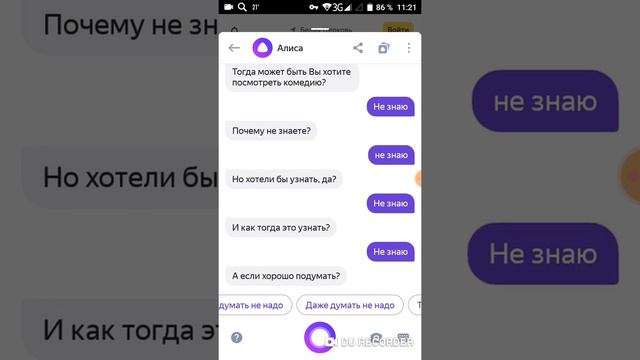 всегда говорю не знаю яндекс Алисе смотреть онлайн