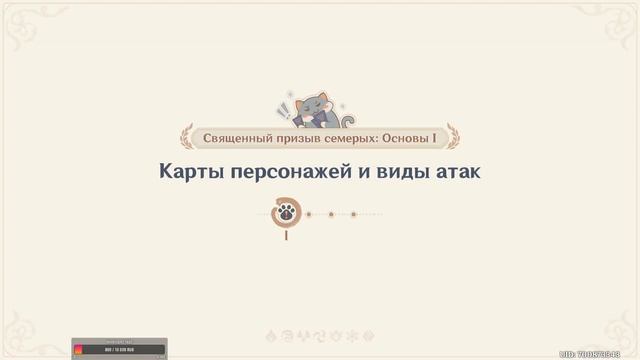 ? Genshin Impact ➥ Обновление 3.3 ➥ #610 - Поле битвы дайсов, карт и котов. смотреть онлайн
