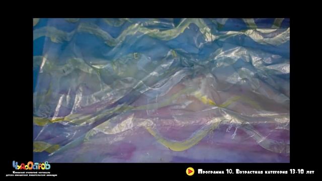 Программа 10 / 13-18 лет / Чудо-Остров 2020 смотреть онлайн