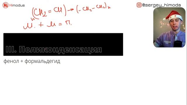 Фенолы | Химические свойства | Получение | ЕГЭ смотреть онлайн