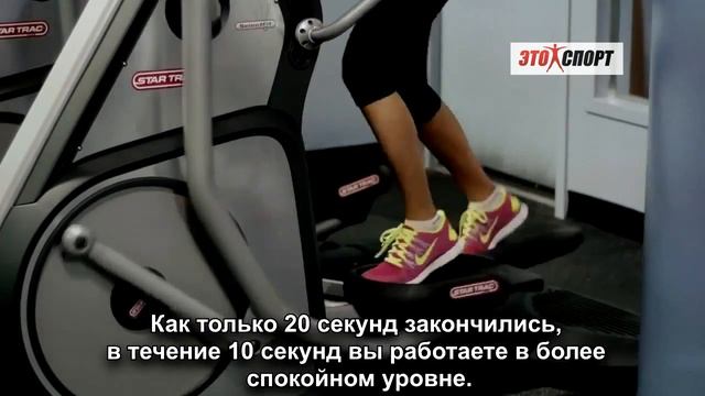 Интервальная тренировка на эллиптическом тренажёре смотреть онлайн