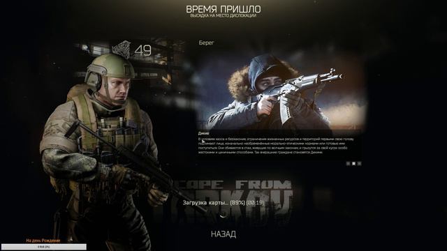 Escape from Tarkov смотреть онлайн