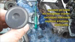 2107.  Пропала компрессия.  Замена клапана ГБЦ.