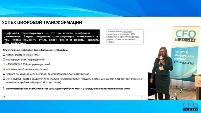 Цифровая трансформация казначейства от планирования до успешного внедрения смотреть онлайн
