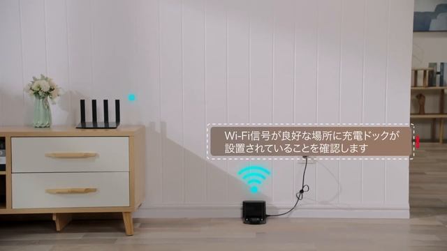 Roborock S6 MaxV 使用手順①使用前の準備