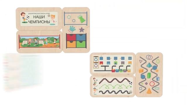 Дидактические настенные панели АЛМА для методического оформления стен в детских садах и ДОУ. смотреть онлайн