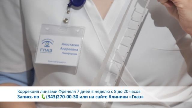 Линзы Френеля смотреть онлайн