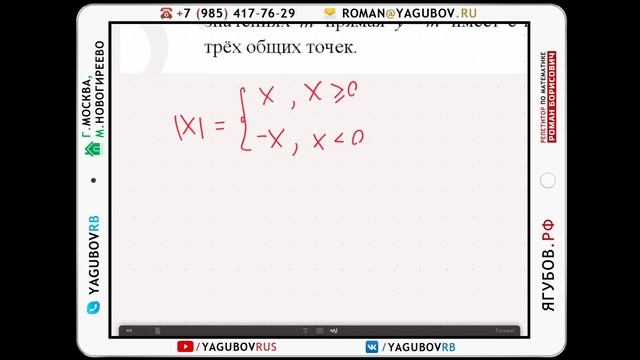 Ягубов.РФ — ЗАНЯТИЕ С УЧЕНИКОМ 8-ГО КЛАССА (ВЛАДИМИР) В 2017 ГОДУ ◆ №12.347 смотреть онлайн