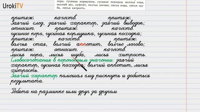 Упражнение №398 — Гдз по русскому языку 6 класс (Ладыженская) 2019 часть 2 смотреть онлайн