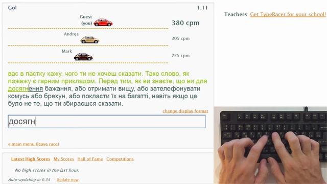 Набор украинского текста 380 знаков в минуту смотреть онлайн