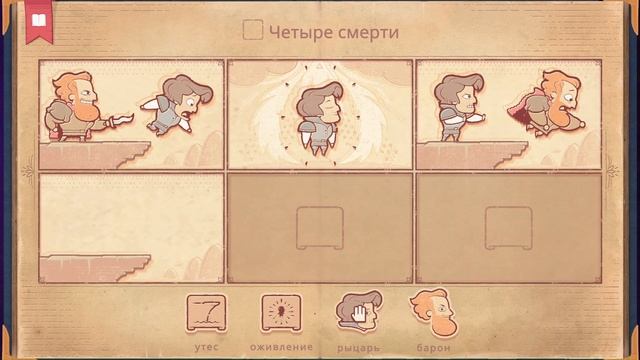 Storyteller (Chapter 5-8) All Achievements! / Сторителлер - Полное прохождение игры (Главы 5-8)