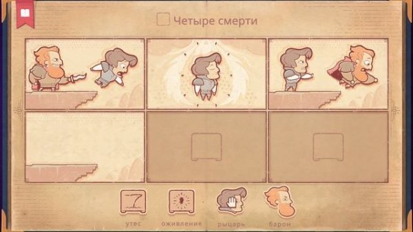 Storyteller (Chapter 5-8) All achievements! / Сторителлер - Полное прохождение игры (Главы 5-8)