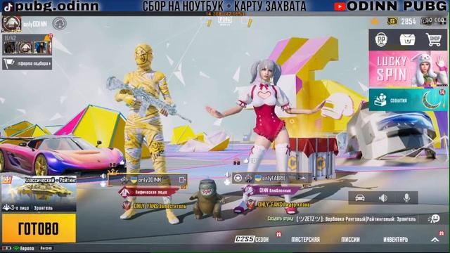 Играю ДУО турнир с FABRIE в PUBG MOBILE | ODINN смотреть онлайн