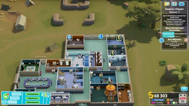 Two Point Hospital #54 чайное прохождение