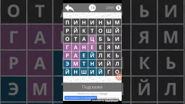 Найди слова - Химия 14 уровень смотреть онлайн