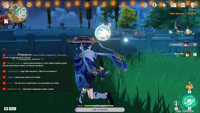 СМОТРИМ АККАУНТЫ + НАУЧИТЕ МЕНЯ ИГРАТЬ В ГЕНШИН (СТРИМ) | Genshin Impact #genshinimpact смотреть онлайн
