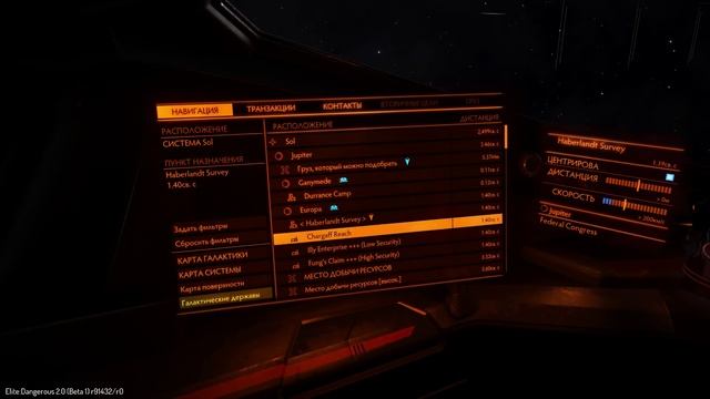 Elite: Dangerous — Горизонты (ПОСАДКИ НА ПЛАНЕТЫ) Beta