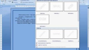 Настраиваем фон страницы в Word 2007