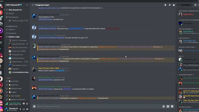 #✒кадровый аудит Discord 2020 01 07 18 34 33 смотреть онлайн