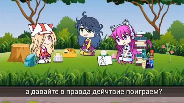 Гача лайф сериал два и два 1серия смотреть онлайн