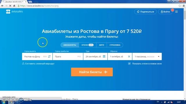 КУПИТЬ АВИАБИЛЕТ ДО КРАСНОДАРА смотреть онлайн