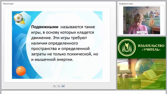 Организация игровых занятий как форма передачи детям познавательных и двигательных умений смотреть онлайн