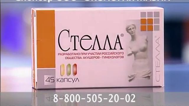 Доктор И... Препарат "Стелла" смотреть онлайн