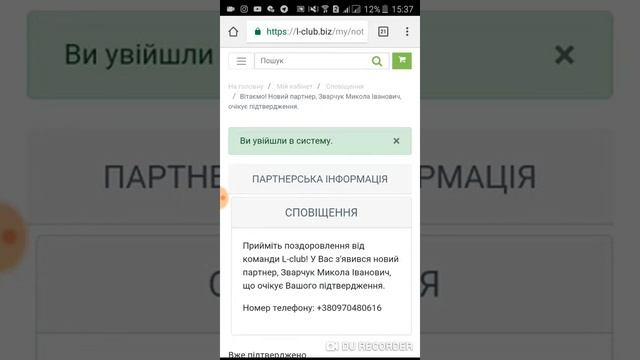 Где найти свой номер договора (промо-код) на сайте L-club смотреть онлайн
