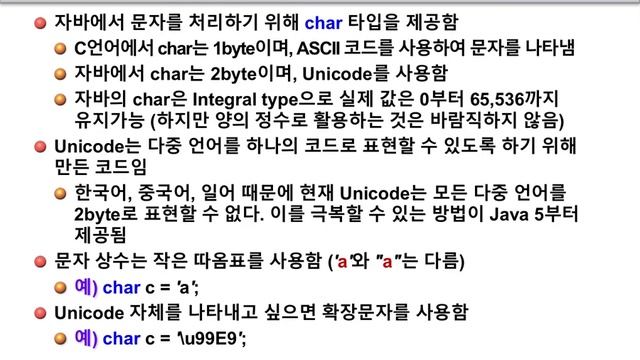 Java 06. Part 02. 원시타입 смотреть онлайн